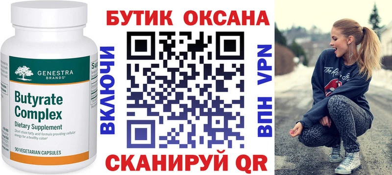 где можно купить наркотик  Красноармейск  БУТИРАТ 1.4BDO 