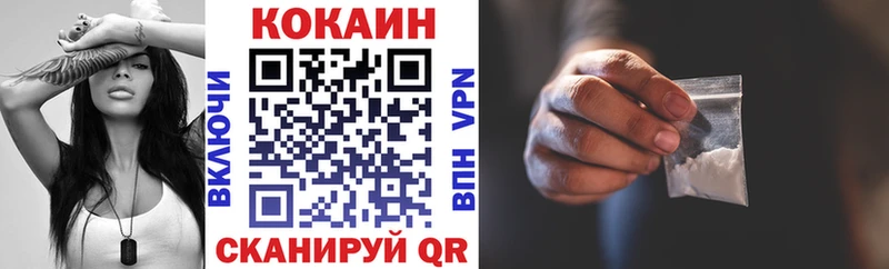 КОКАИН 99%  Красноармейск 