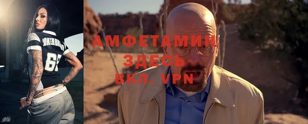 амфетамин Беломорск