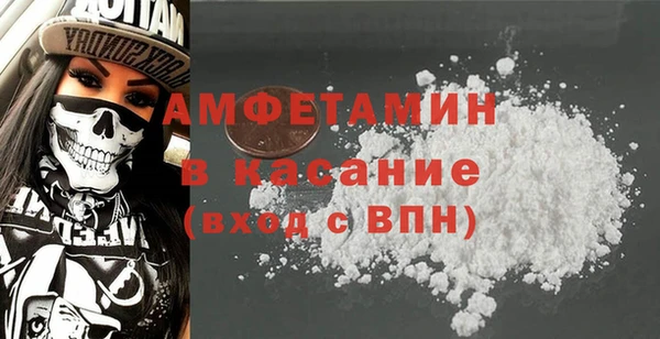амфетамин Беломорск