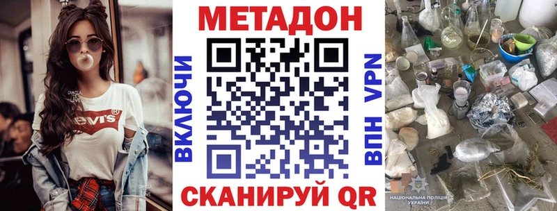 Метадон белоснежный  Красноармейск 